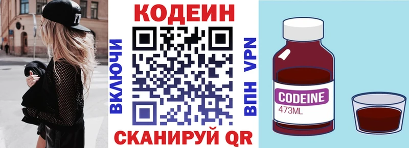 Купить  Ковдор  Кодеиновый сироп Lean Purple Drank 