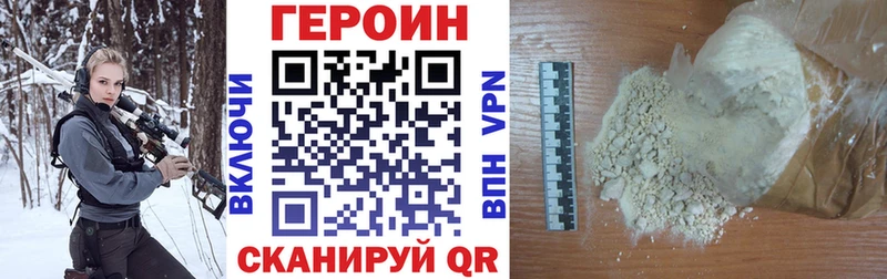 Купить где Ковдор ГЕРОИН VHQ