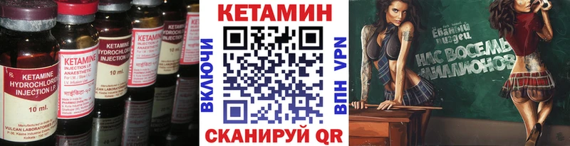 КЕТАМИН VHQ  Купить где  Ковдор 