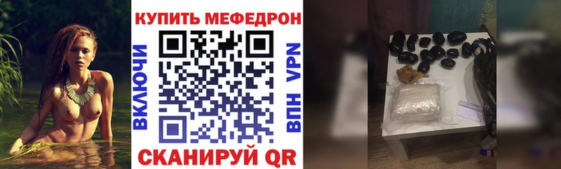МЯУ-МЯУ кристаллы  Купить закладки  Ковдор 