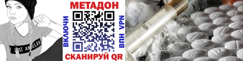 Купить где  Ковдор  Метадон methadone 