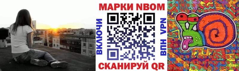 Марки N-bome 1500мкг  Купить закладки  Ковдор 